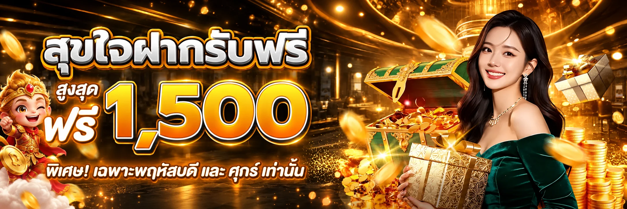 โปรโมชั่น VICTORA168 รับเพิ่มสูงสุด 1,500
